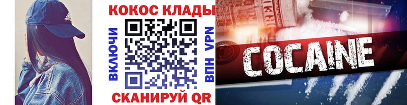 что такое   Комсомольск-на-Амуре  Кокаин FishScale 