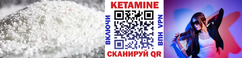 КЕТАМИН VHQ  Комсомольск-на-Амуре 