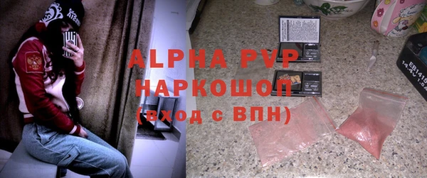 альфа пвп Володарск