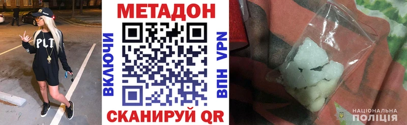 мега tor  Комсомольск-на-Амуре  МЕТАДОН мёд 