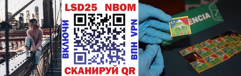 Марки 25I-NBOMe 1,8мг  закладки  Комсомольск-на-Амуре 